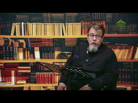 Видео: Льюис. Аскетические перевёртыши. Часть 127. Священник Константин Корепанов