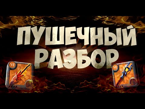 Видео: ГАЙД ПО ОРУЖИЮ: ФАЕРМАГ | АЛЬБИОН ОНЛАЙН | КОНКУРС! #albiononline #pvp #гайд #альбиононлайн #пве
