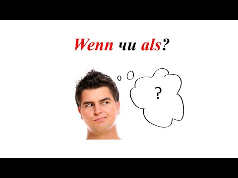 Видео: Урок 39. Wenn чи als? Речення часу. Порядок слів у німецьких реченнях. Temporalsätze. Wenn oder als.