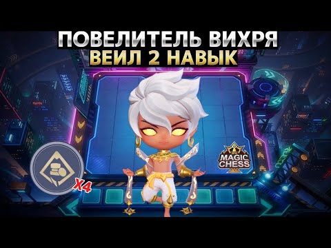 Видео: ТОП 1 СТРАТЕГИЯ | КАК СДЕЛАТЬ 3 ЛЕГЕНДАРКИ Магические Шахматы Mobile Legends