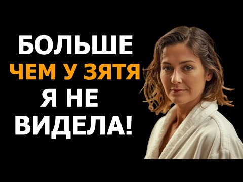 Видео: У ТЁЩИ ТАКИХ РАЗМЕРОВ ЕЩЕ НЕБЫЛО....