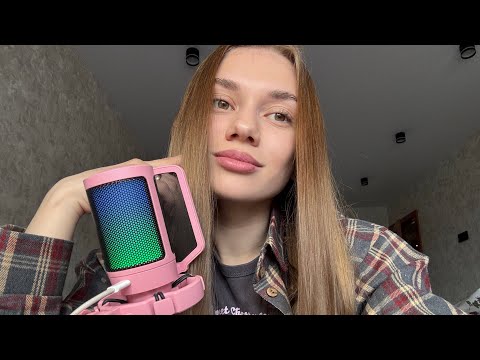 Видео: Асмр | расскажу факты о себе | asmr🩵