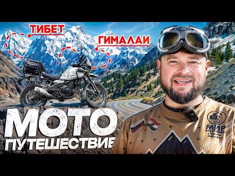 Видео: На Границе Индии и Китая. Что Скрывают Индийские Деревни? Нас не Пустили на Вершину...