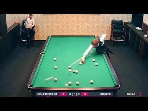 Видео: Закрытый турнир (финал), Сидоров - Крыжановский. "Легенда". Бильярд (американка) 2017.