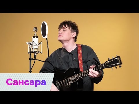 Видео: Саша Гагарин (группа "Сансара") – Облака (OST "Аритмия") LIVE | On Air