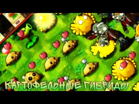 Видео: Непонятная перчатка и мины ► Plants vs Zombies Fusion Edition #2