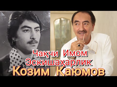 Видео: Эски шаҳар Чақчиимомлик Козим Қаюмов хақиқатлари