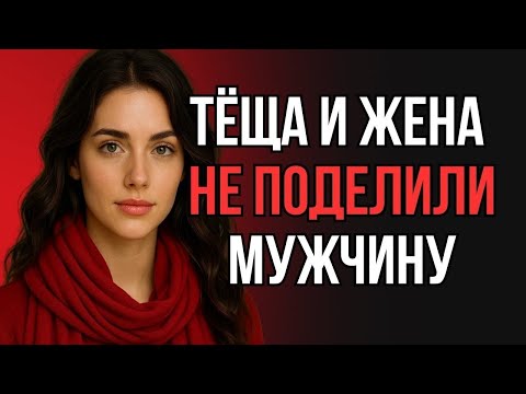 Видео: ЗЯТЬ ВРЫВАЕТСЯ, ЧТОБЫ СПАСТИ ЖЕНУ И ТЁЩУ