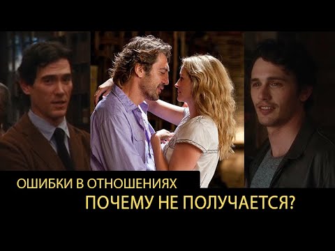 Видео: Ошибки в отношениях | фильм Ешь, молись, люби