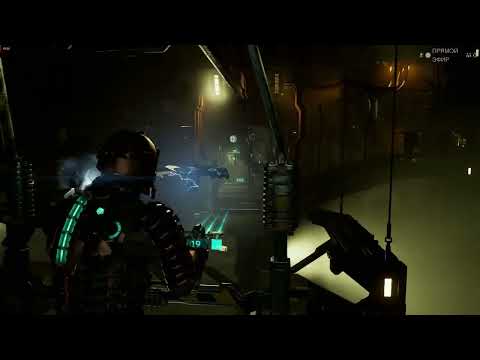 Видео: Dead Space Remake. Полная русская озвучка. Тяжелая сложность. Без комментирования. Часть 4.