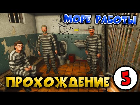 Видео: 👮 Contraband Police 👮 МОРЕ РАБОТЫ #5 ФИНАЛ💥