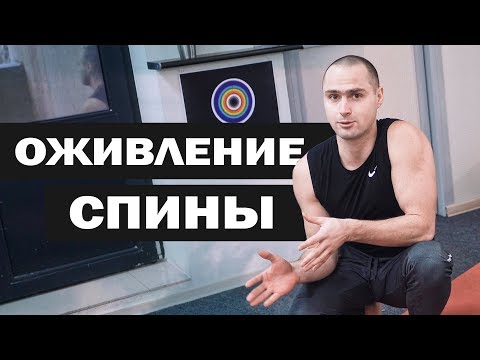 Видео: Спина на Миллион и Максимум Тренировки...в Одном Упражнении!