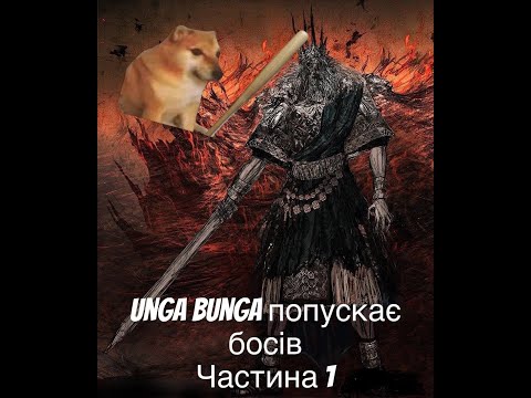 Видео: Як попустити Dark Souls Детальний гайд-проходження