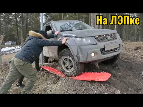 Видео: НИВА и SUZUKI Grand Vitara на ЛЭПке!