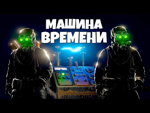 Видео: МЫ Создали МАШИНУ ВРЕМЕНИ! История МЕСТИ АЛЬЯНСУ ЧИТЕРОВ в Раст/Rust