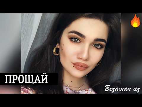 Видео: Магамед Матаев  Прощай👀