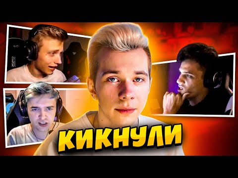 Видео: РЕАКЦИЯ ПРО ИГРОКОВ И СТРИМЕРОВ НА КИК ДЕКО И ФАНДЕРА