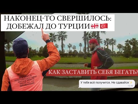 Видео: ВЛОГ: ВЕРЬ, ТЫ МОЖЕШЬ & БЕЖИМ ВМЕСТЕ & МОТИВАЦИЯ ДЛЯ ТЕБЯ