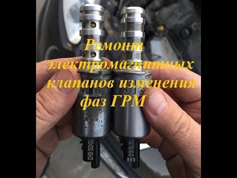 Видео: ГРМ Пежо 308  Двигатель EP6  Снятие, ремонт электромагнитных клапанов изменения фаз ГРМ