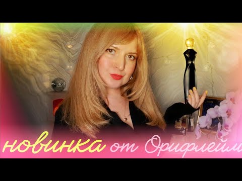 Видео: ✔️ ОБЗОР НОВИНКИ 🖤 Divine Dark Velvet Oriflame ⚜️