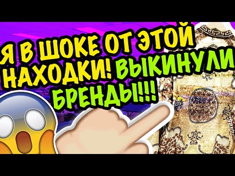Видео: США 🇺🇲 Я В ШОКЕ!! ПОВЕЗЛО С НАХОДКОЙ!!! ВЫКИНУЛИ БРЕНДЫ! СВАЛКА БАРАХОЛКА В АМЕРИКЕ СЕКОНДХЕНД САШАЛ