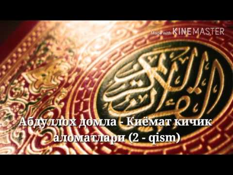 Видео: Абдуллох - Киёмат кичик аломатлари (2-3 -qismlari)
