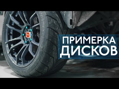 Видео: DRIFT SIERRA #4| Примерка дисков | 4K