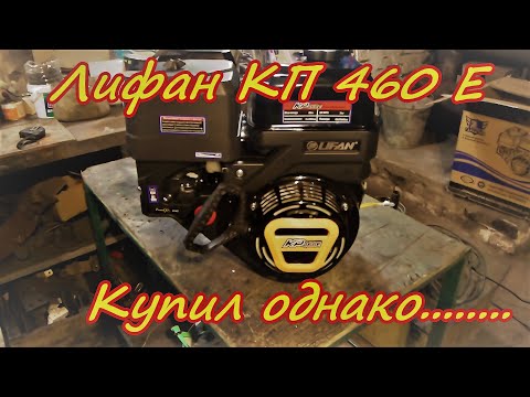 Видео: Двигатель КП 460Е с катушкой 18 ампер и электро стартером