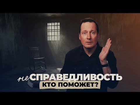 Видео: Божья любовь в свете справедливости | Субботняя Школа | Урок 6