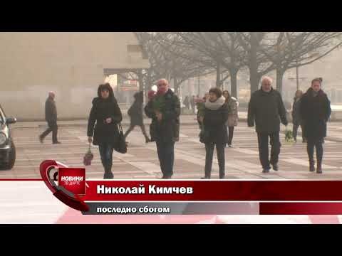 Видео: Николай Кимчев последно сбогом