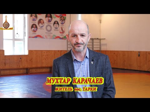 Видео: ТАРКИ И ЕГО ПРОБЛЕМЫ