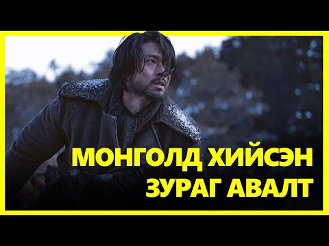 Видео: ЗОРИГТ ЭРИЙН ДУУЛЬ