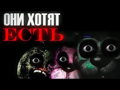 Видео: Они Съели Его Заживо... / Обзор на Graveyard Shift at Freddy's