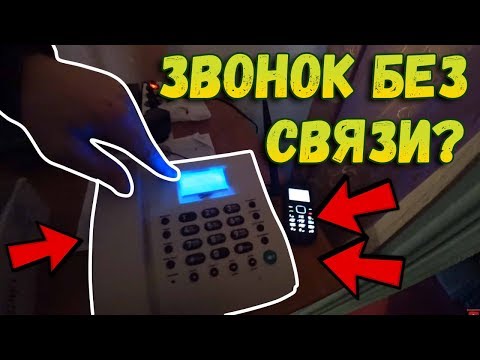 Видео: Связь там где её нет // Стационарный сотовый телефон