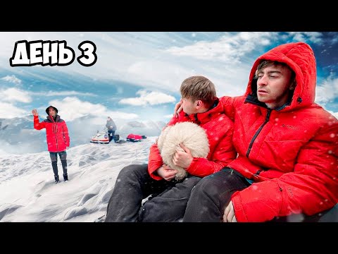Видео: ОСТАЛИСЬ ВДВОЁМ В СНЕЖНЫХ ГОРАХ!**день 3, Макс уехал**