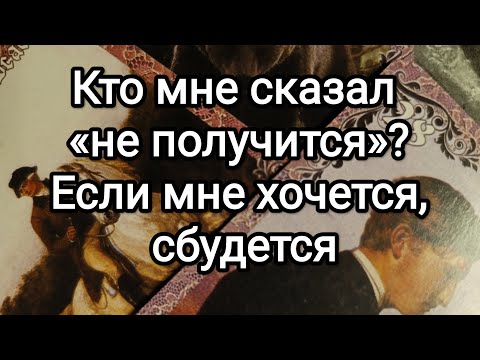 Видео: #Таро любовная сфера 