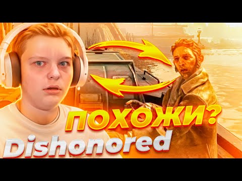 Видео: СРЕДНЕВЕКОВЫЙ СТЕЛС ► Dishonored #1