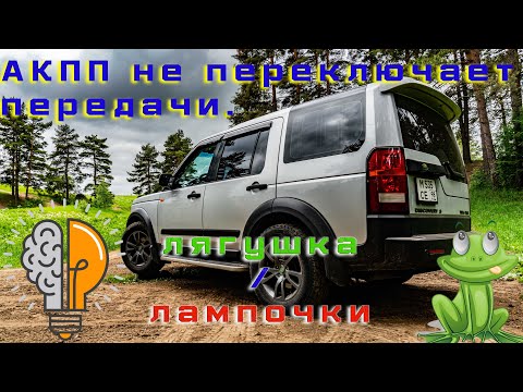 Видео: Не переключает на вторую передачу.