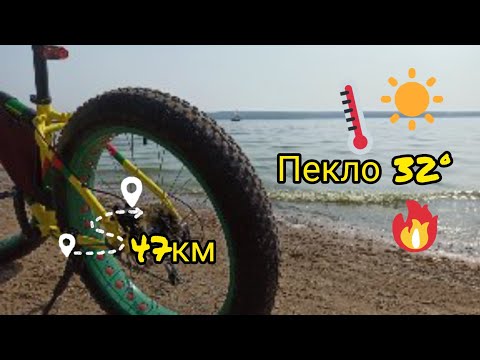 Видео: На Фэтбайке в жару / Еду к Речке