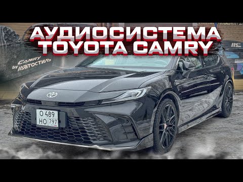 Видео: Идеальная аудиосистема / ТОП система года 👍 Автозвук в Toyota Camry 2024 / Тойота Камри 80