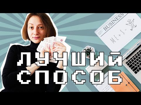 Видео: Как я веду бюджет | Система конвертов без конвертов