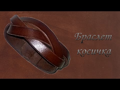 Видео: Браслет косичка.