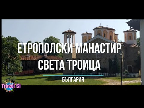 Видео: Етрополски манастир Света Троица - Saint Trinity monastery of Etropole - Bulgaria