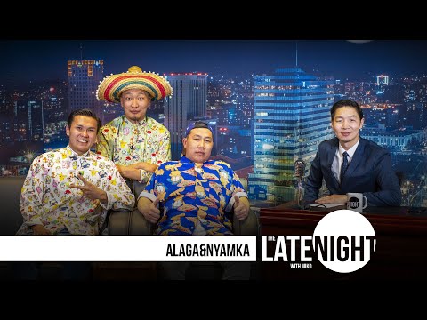 Видео: The LATE NIGHT with Miko - Алагаа & Нямка & Дэрмээ (eps26)