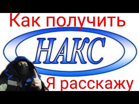 Видео: Как пройти аттестацию НАКС, практический экзамен сварщика, как заварить катушки под 45 градусов.