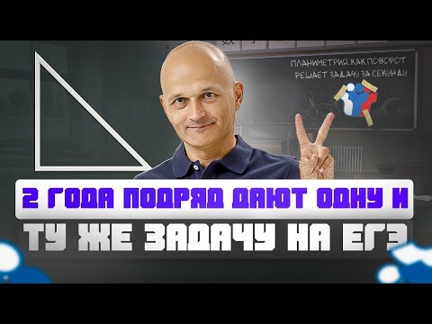 Видео: Как поворот решает задачу за секунду. ЕГЭ 2025 Математика. Задача 17. Планиметрия