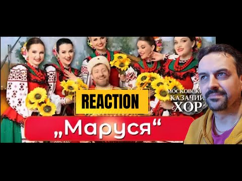 Видео: «Маруся» - Московский Казачий Хор REACTION