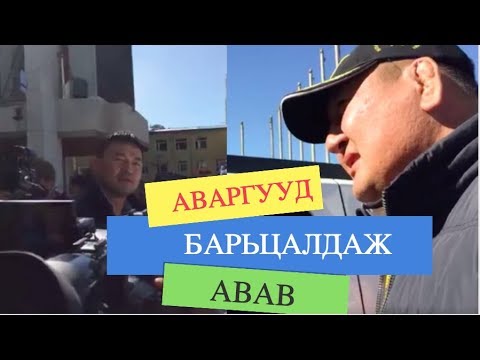 Видео: Сүхбат, Өсөхбаяр аваргууд бөхийн өргөөний гадаа барьцалдаж авав