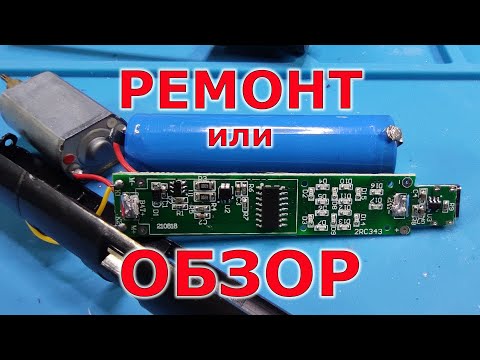 Видео: Как устроен триммер*покупка нового*замена аккумулятора. Полный разбор