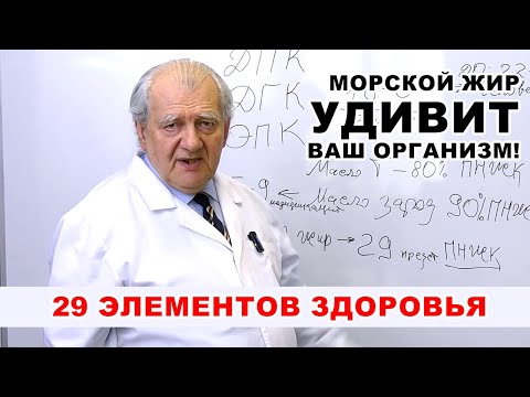 Видео: Тюлений жир: Секрет здоровья севера. Всё, что нужно знать о морских жирах \\ Школа Здоровья Салюс